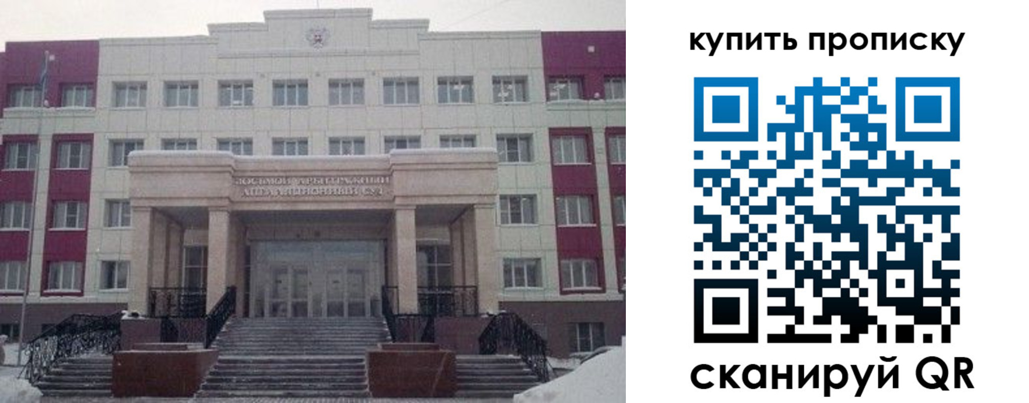 прописка паспорт в Чите