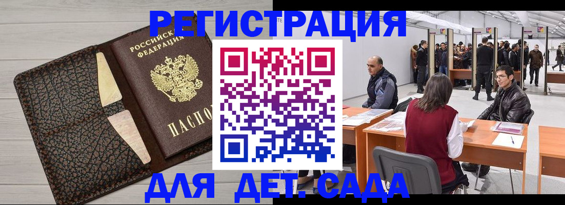 временная регистрация госуслуги в Чите