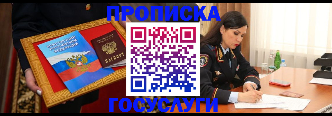 регистрация для дет. сада в Чите
