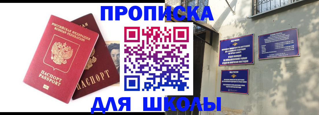 где прописаться в Чите